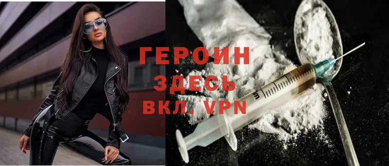 цены   Яровое  Героин Heroin 