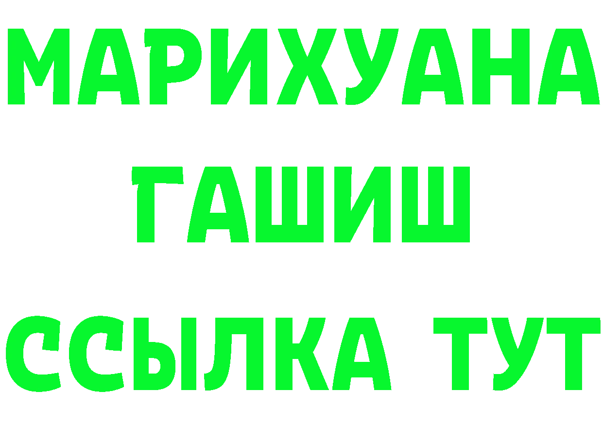 МАРИХУАНА AK-47 tor это kraken Яровое